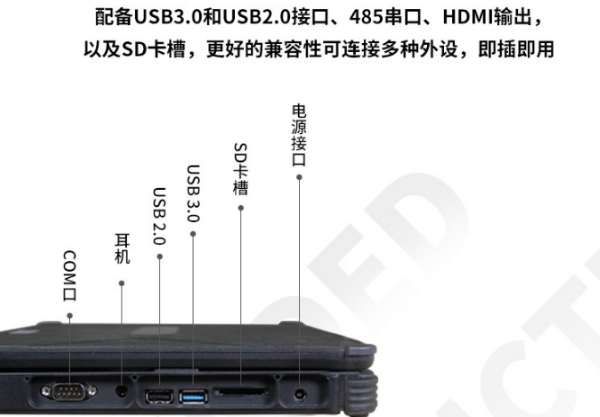 浙江三防浙江加固筆記本.png