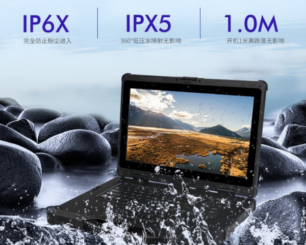 浙江三防浙江加固筆記本.png
