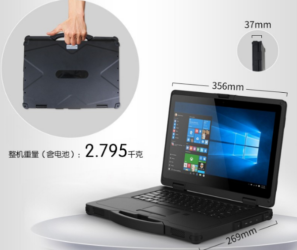 上海三防上海加固筆記本.png