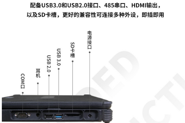 上海三防上海加固筆記本.png