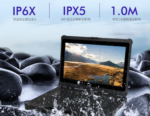 上海三防上海加固筆記本.png