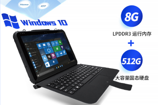 三防煙臺(tái)市煙臺(tái)市加固平板電腦.png
