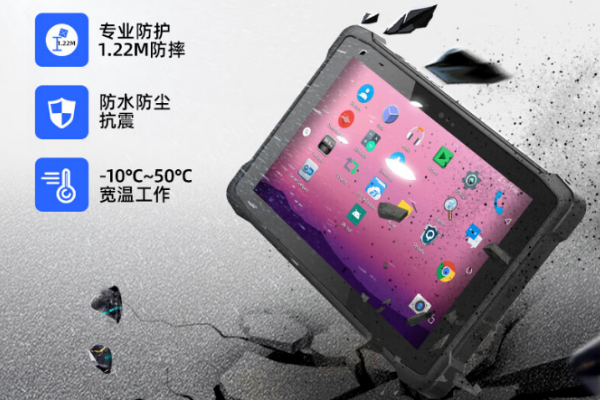 煙臺市三防平板電腦.png