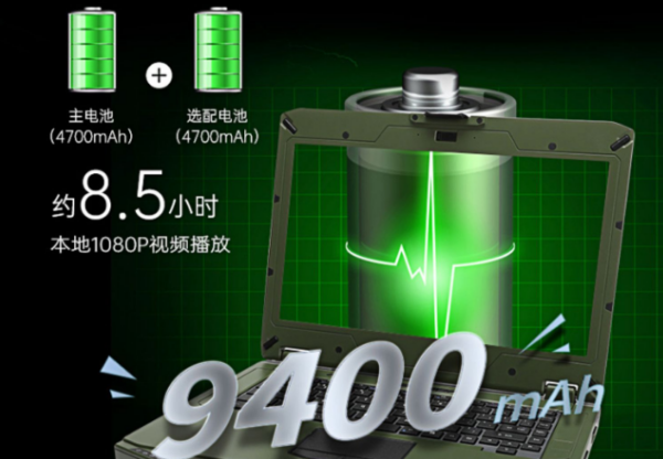 雙電池加固型廣西三防筆記本.png