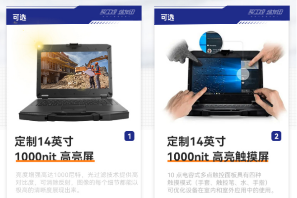 浙江三防浙江加固筆記本.png