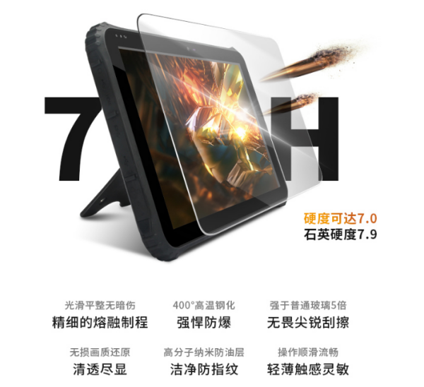 三防加固平板/筆記本.png