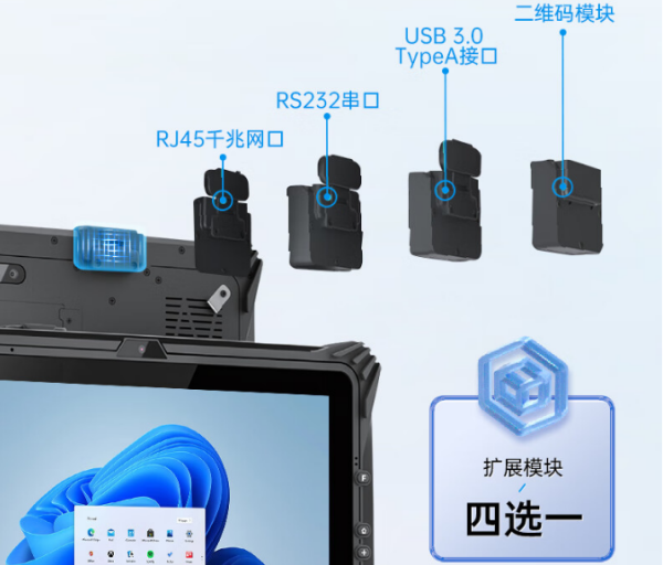 廣州市三防平板電腦.png