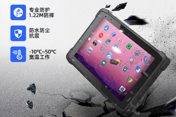 三防平板電腦.png