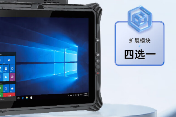 煙臺(tái)市三防平板電腦.png