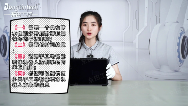 三防平板電腦.png