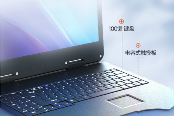 煙臺市加固便攜機.png