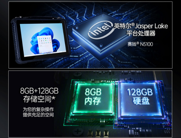 煙臺市三防平板電腦.png