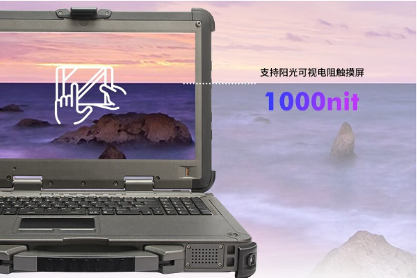 三防筆記本電腦.png