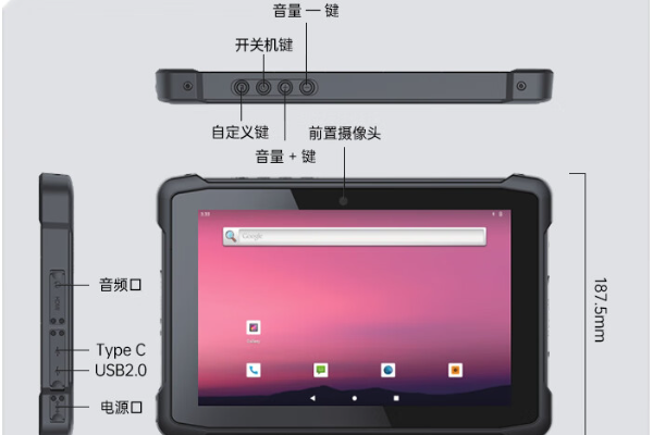 工業(yè)天津三防平板電腦.png