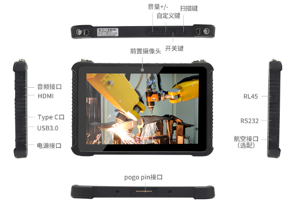 廣西三防平板電腦.png