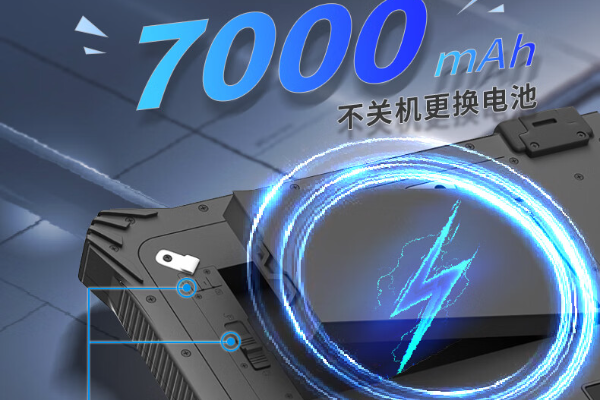 煙臺(tái)市三防平板電腦.png
