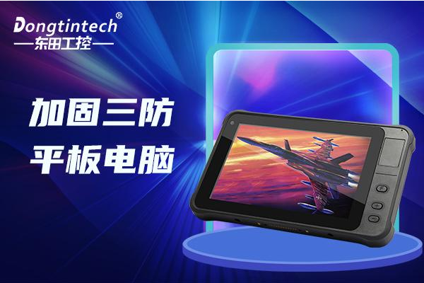 廣西三防平板電腦.png