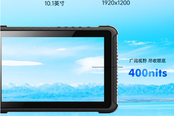 三防平板電腦.png