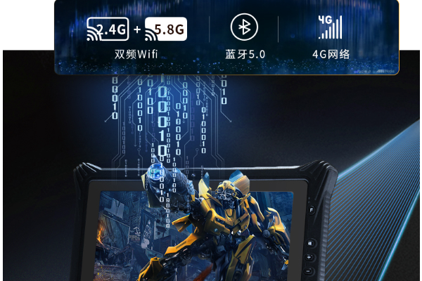 三防平板電腦.png