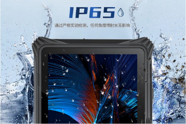 煙臺(tái)市三防平板電腦.png