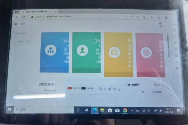 廣西三防平板.png