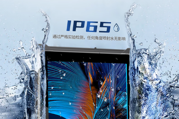 南寧市三防筆記本防水等級(jí).png