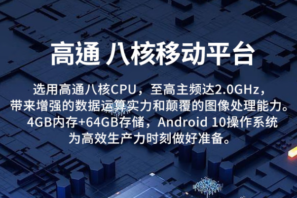 東田安卓河南三防平板電腦性能.png