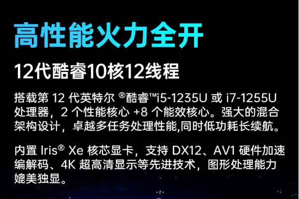 東田貴陽市三防筆記本性能.png