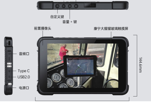 東田南寧市三防平板電腦屏幕.png
