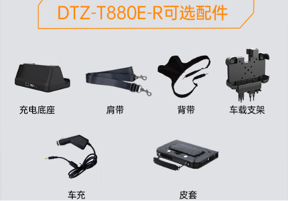 東田南寧市三防平板電腦配件.png