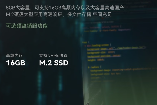 東田國產(chǎn)化南寧市三防筆記本硬盤.png
