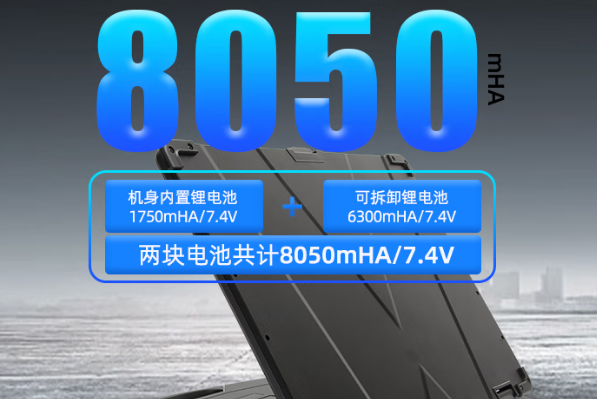東田南寧市三防筆記本電池.png