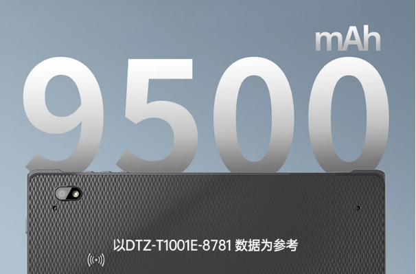 東田南寧市三防平板電腦續(xù)航.png