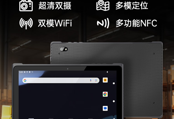 東田南寧市三防平板電腦智能.png