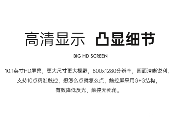 東田北京三防平板電腦顯示屏.png