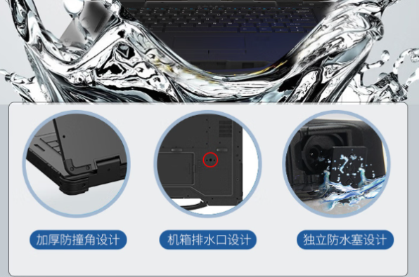 東田北京北京三防筆記本電腦防護(hù)性.png